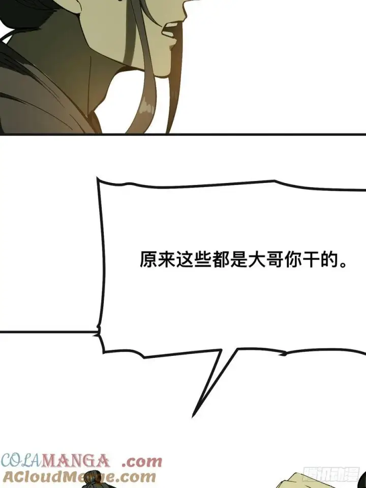 漫画《一不小心，名垂千史》第140话第22张图