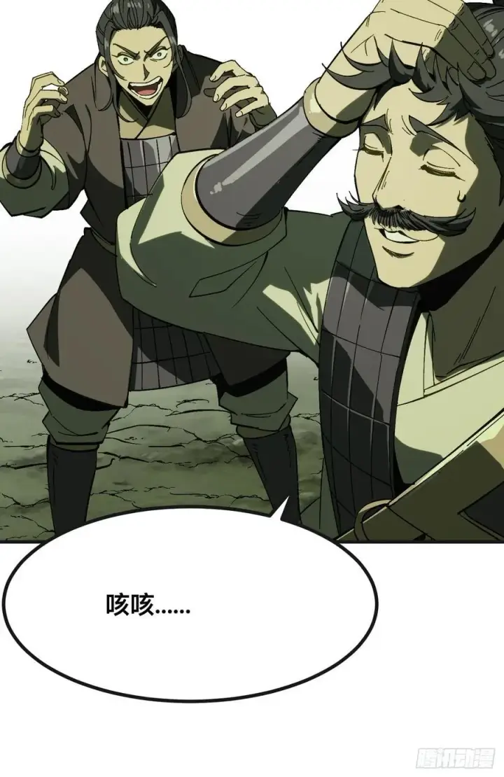 漫画《一不小心，名垂千史》第140话第23张图
