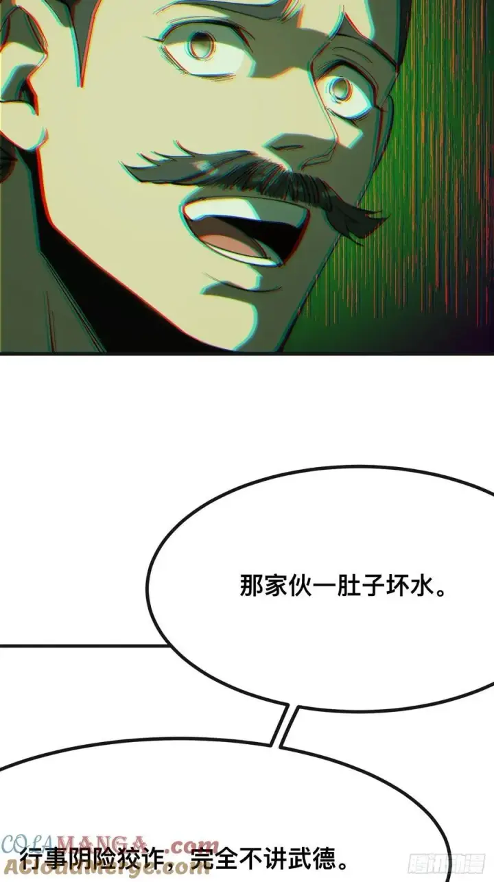 漫画《一不小心，名垂千史》第140话第25张图
