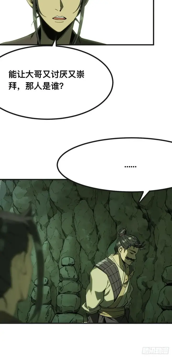 漫画《一不小心，名垂千史》第140话第29张图