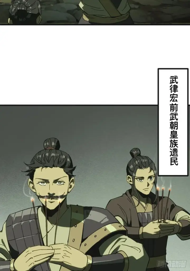 漫画《一不小心，名垂千史》第140话第3张图