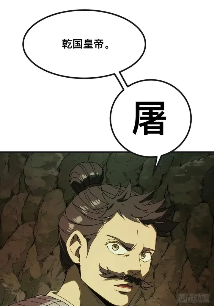 漫画《一不小心，名垂千史》第140话第30张图