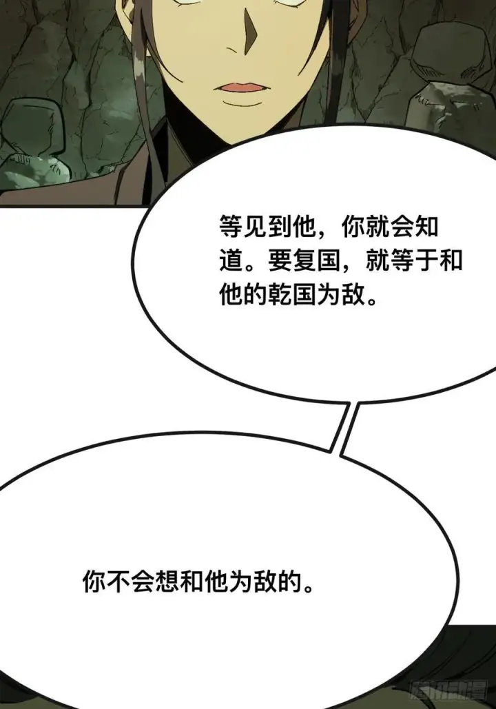 漫画《一不小心，名垂千史》第140话第32张图
