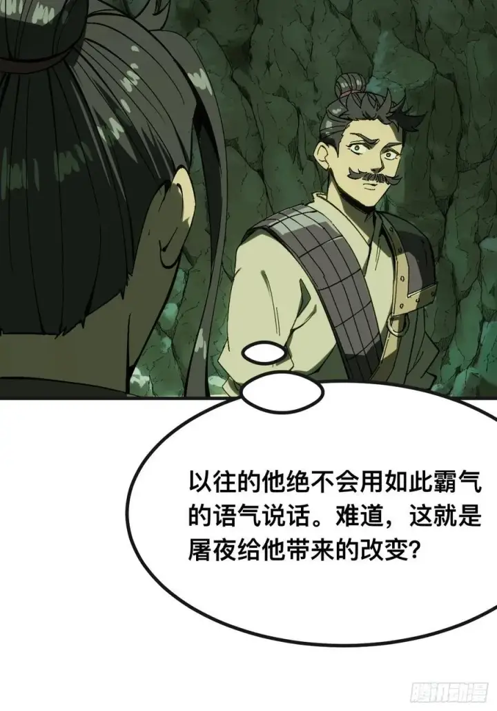 漫画《一不小心，名垂千史》第140话第35张图