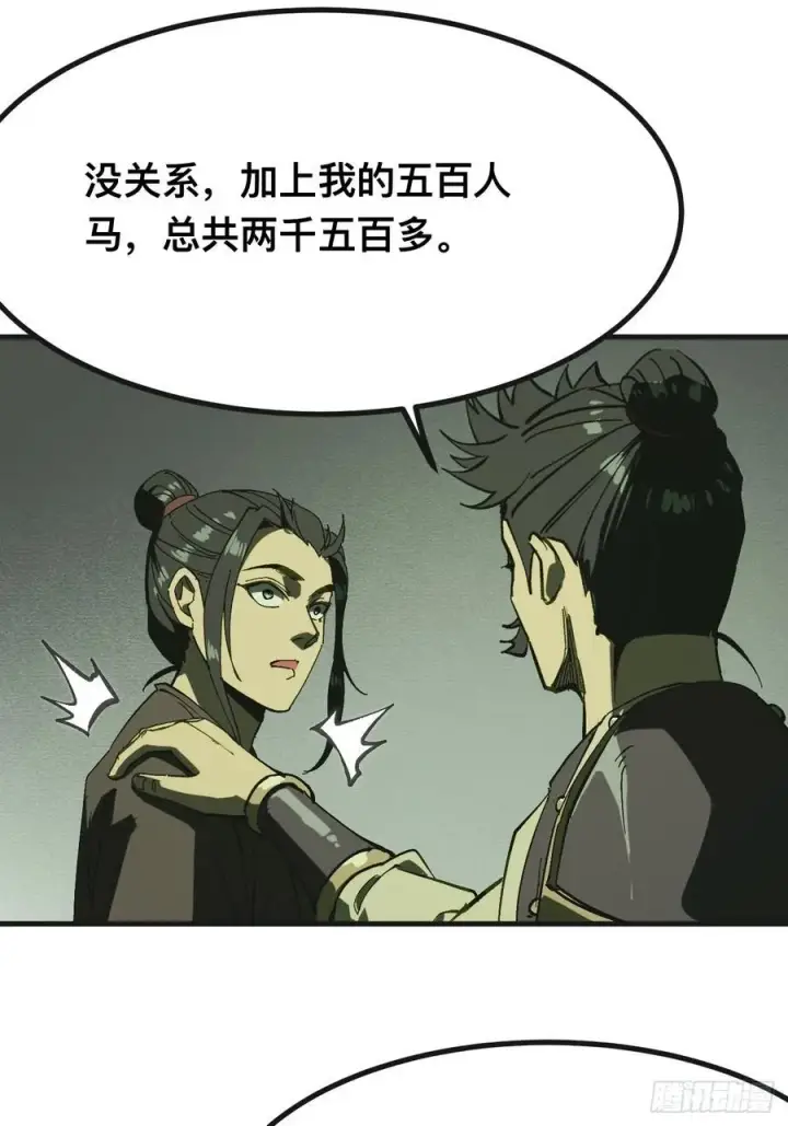 漫画《一不小心，名垂千史》第140话第41张图