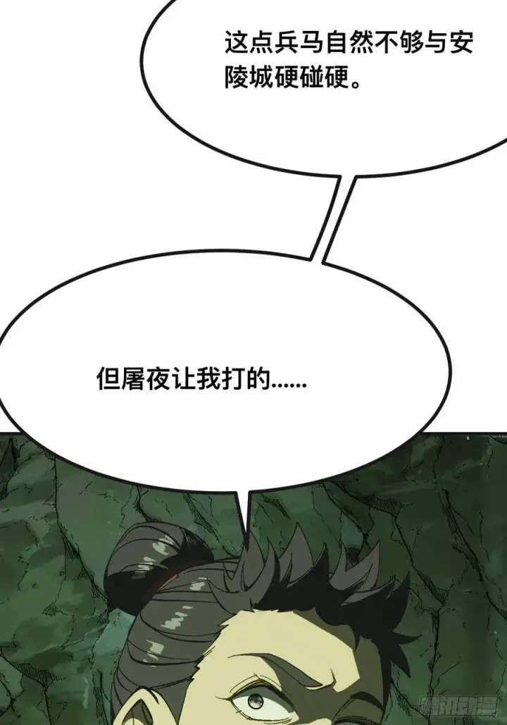 漫画《一不小心，名垂千史》第140话第42张图