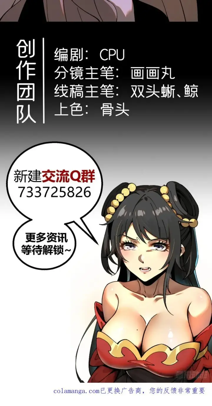 漫画《一不小心，名垂千史》第140话第45张图