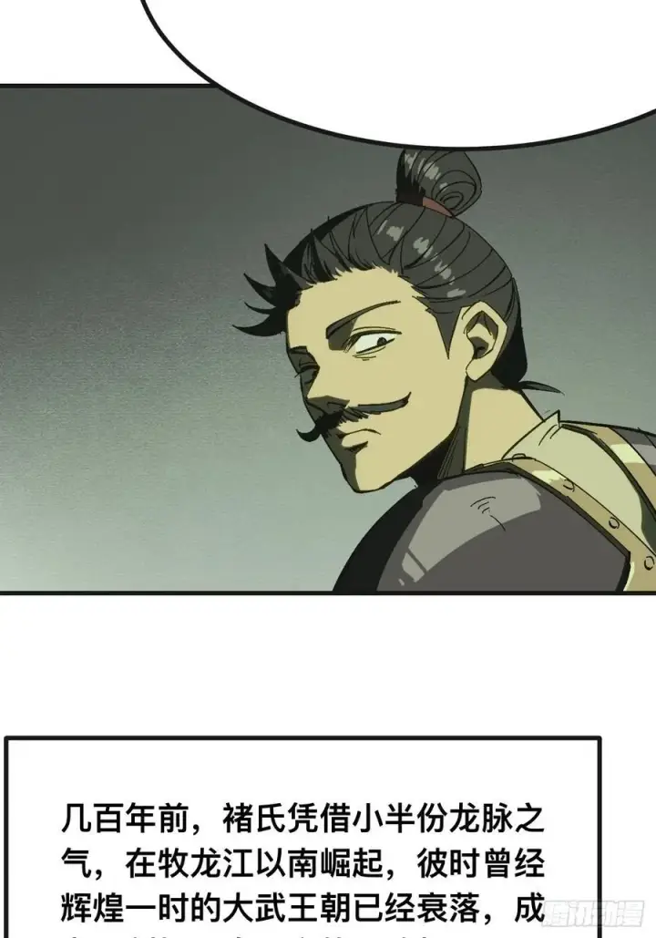 漫画《一不小心，名垂千史》第140话第6张图