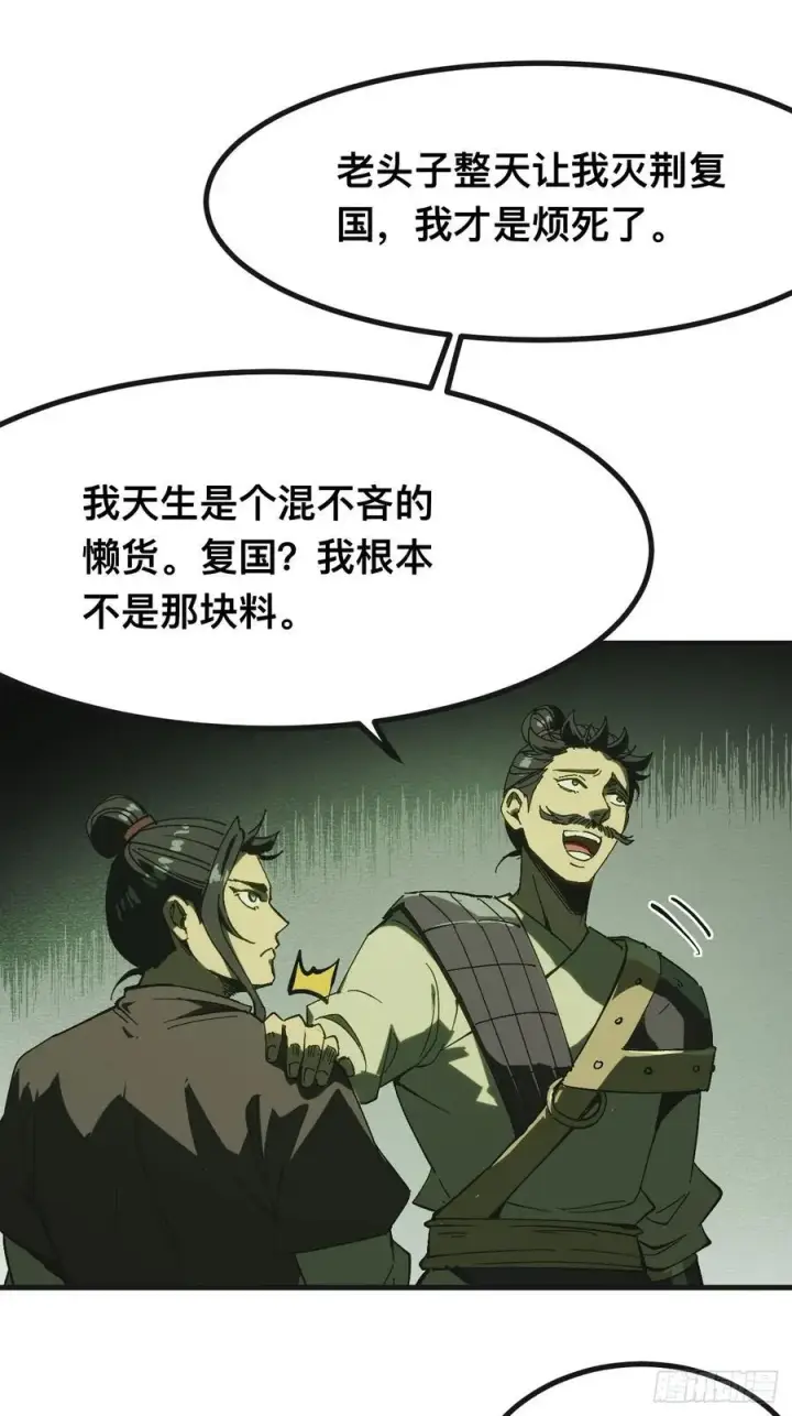 漫画《一不小心，名垂千史》第140话第9张图
