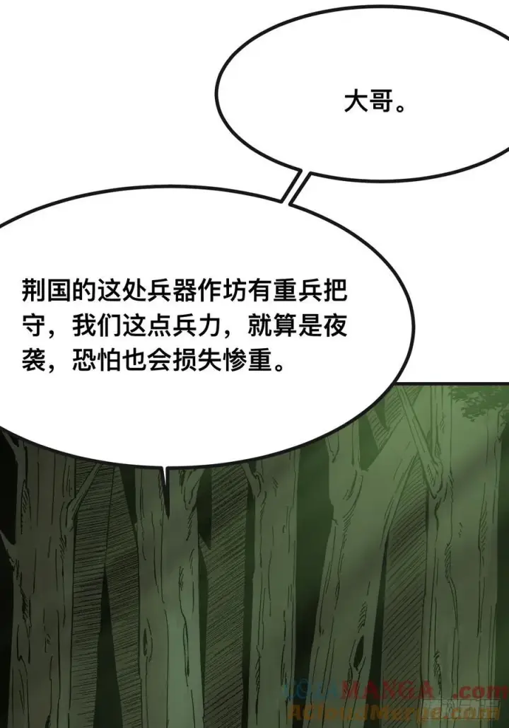 漫画《一不小心，名垂千史》第141话第17张图