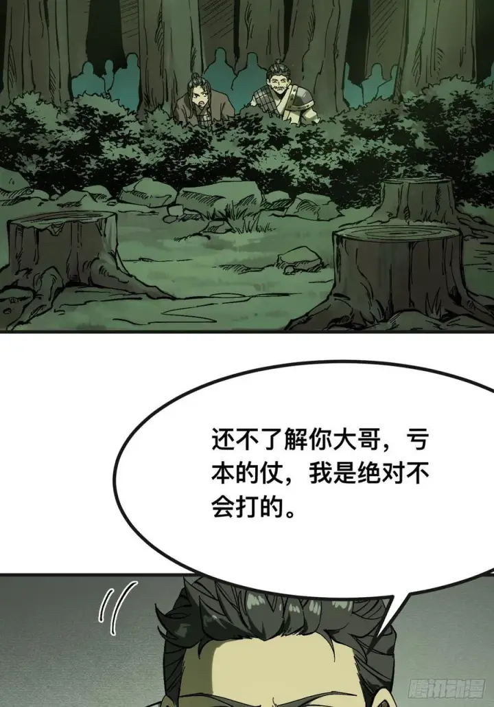 漫画《一不小心，名垂千史》第141话第18张图