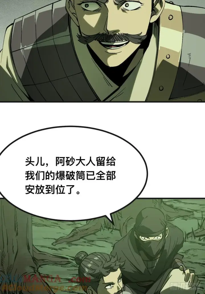 漫画《一不小心，名垂千史》第141话第19张图