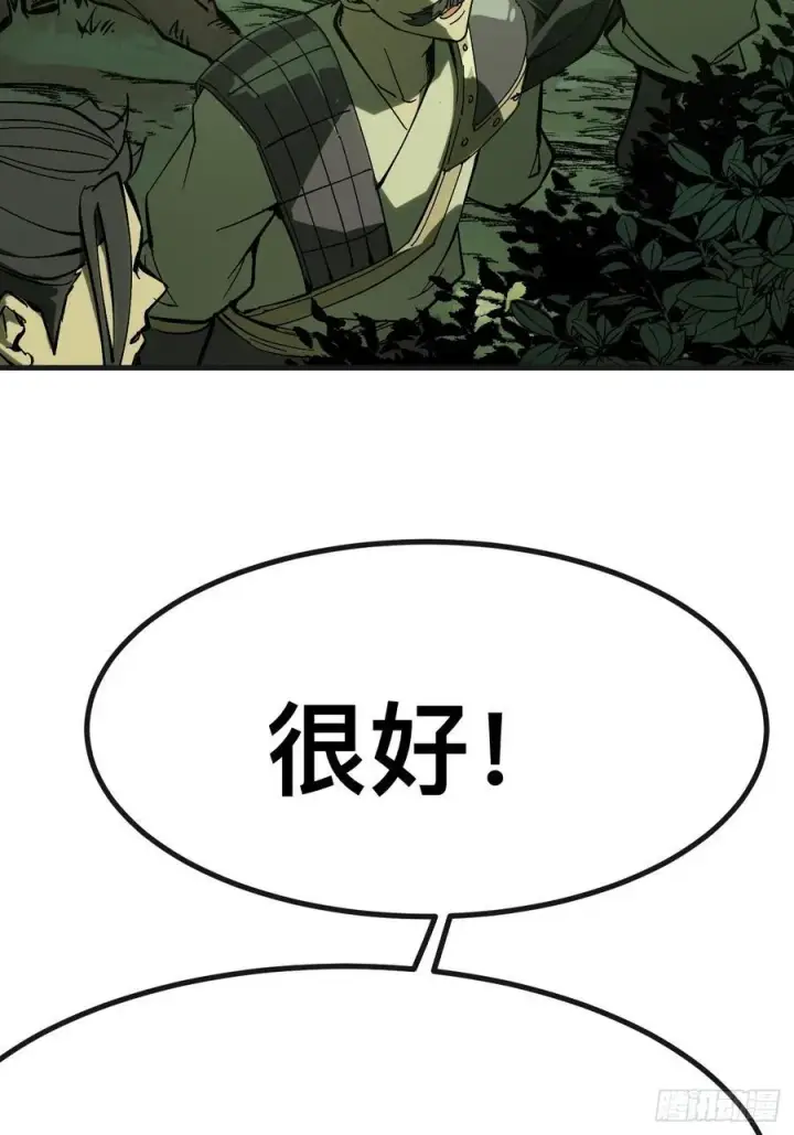 漫画《一不小心，名垂千史》第141话第20张图