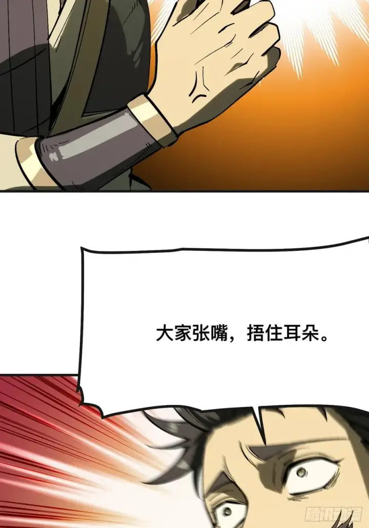 漫画《一不小心，名垂千史》第141话第22张图