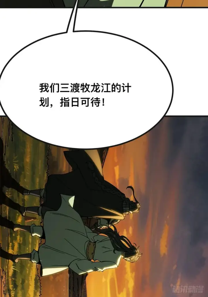 漫画《一不小心，名垂千史》第141话第36张图