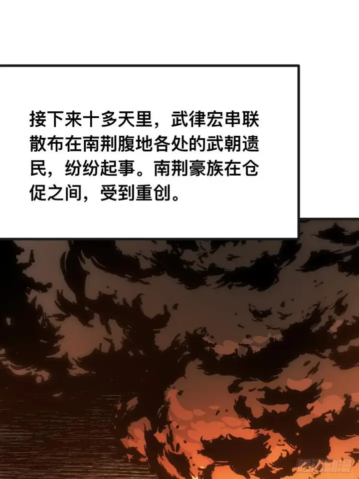 漫画《一不小心，名垂千史》第141话第8张图