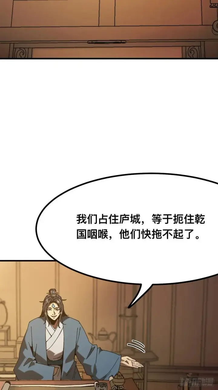 漫画《一不小心，名垂千史》第142话第10张图