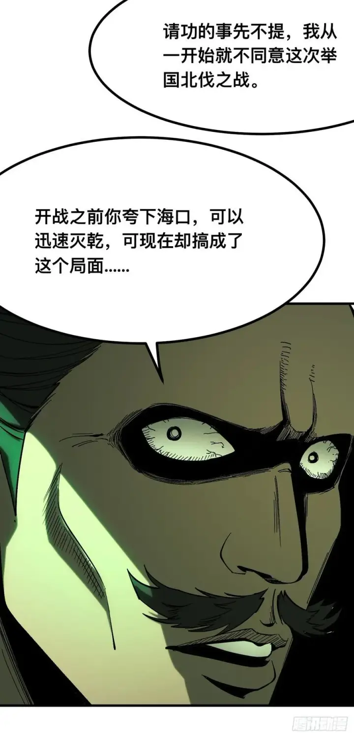 漫画《一不小心，名垂千史》第142话第14张图