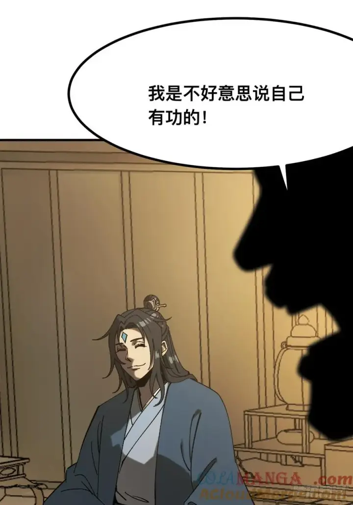 漫画《一不小心，名垂千史》第142话第15张图