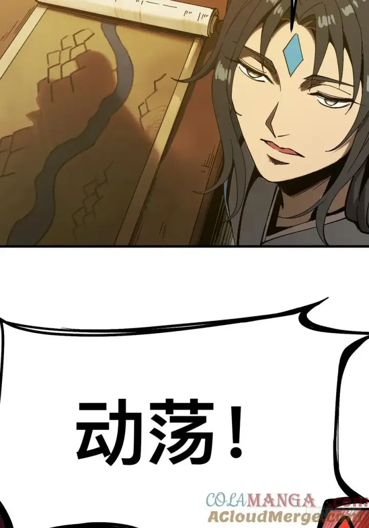 漫画《一不小心，名垂千史》第142话第17张图