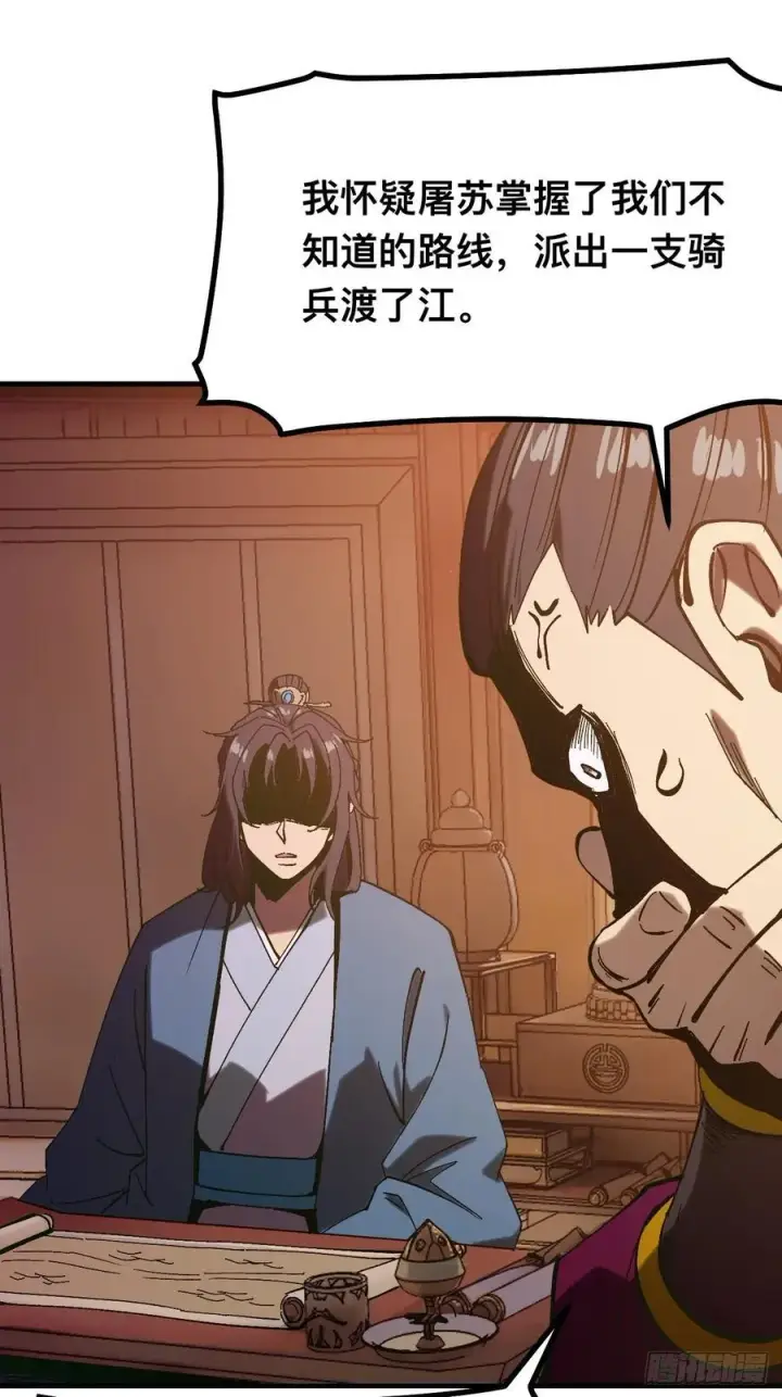 漫画《一不小心，名垂千史》第142话第22张图