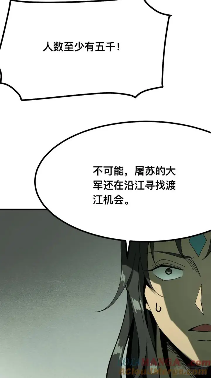 漫画《一不小心，名垂千史》第142话第23张图