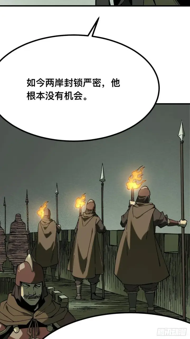 漫画《一不小心，名垂千史》第142话第24张图