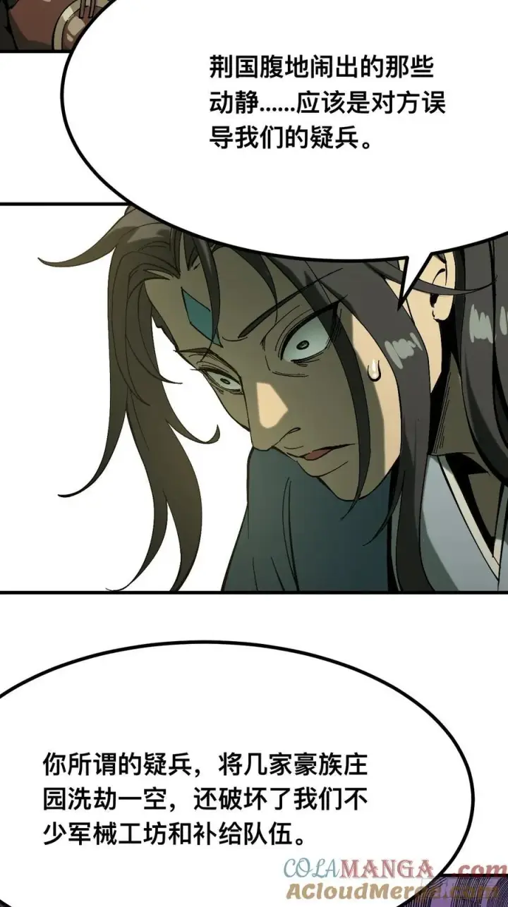 漫画《一不小心，名垂千史》第142话第25张图