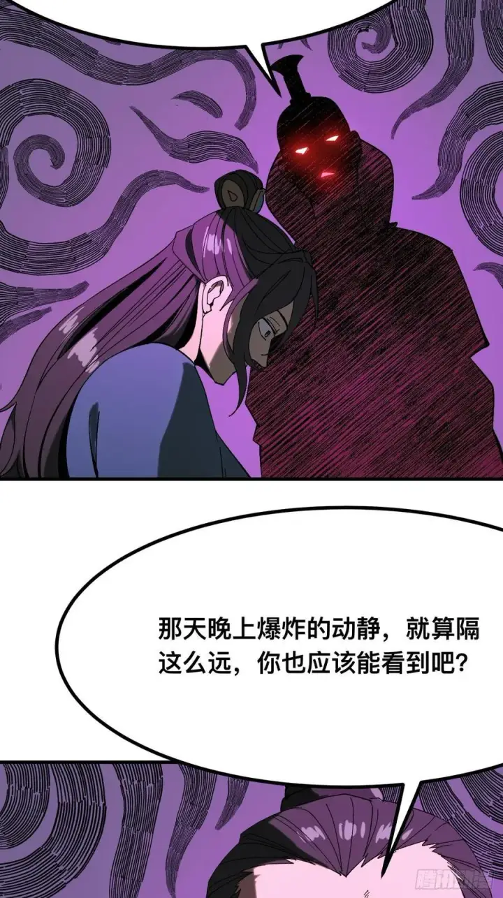漫画《一不小心，名垂千史》第142话第26张图
