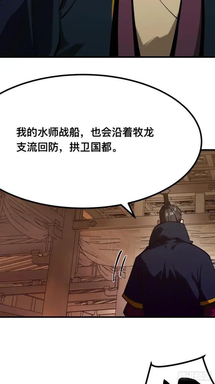 漫画《一不小心，名垂千史》第142话第32张图