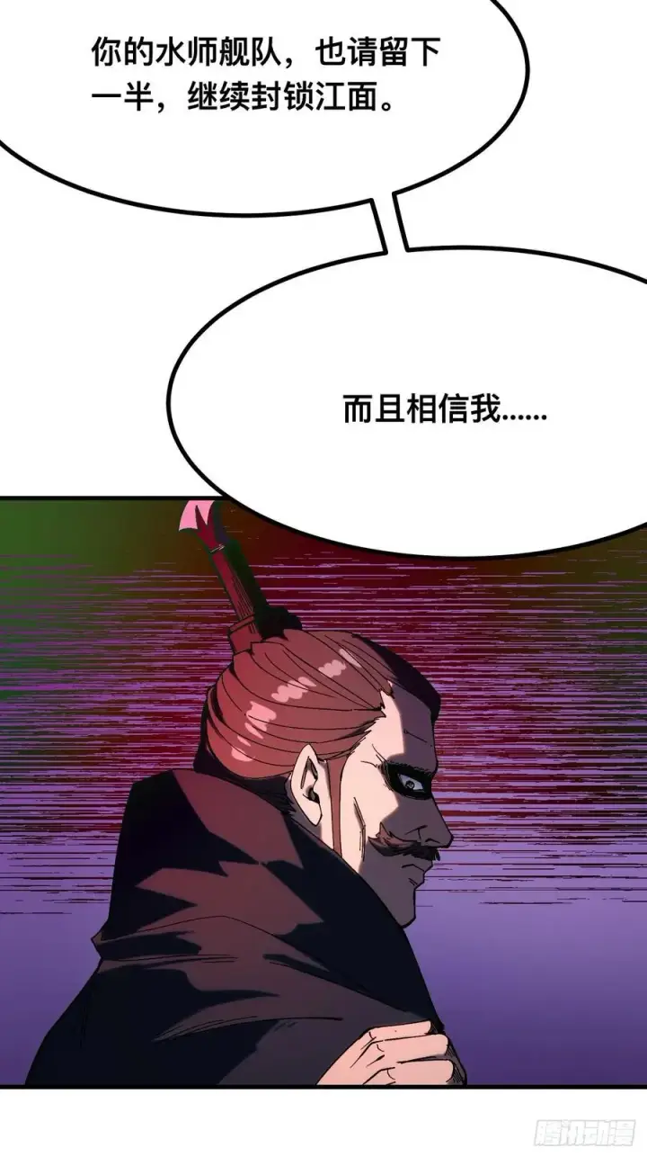 漫画《一不小心，名垂千史》第142话第36张图