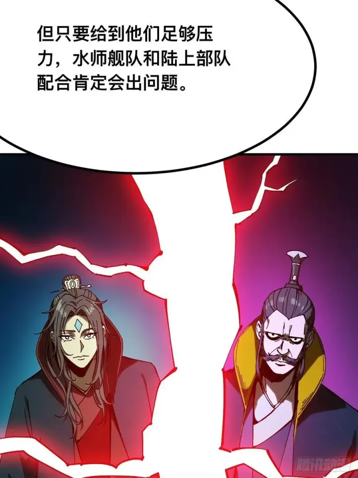 漫画《一不小心，名垂千史》第143话第14张图