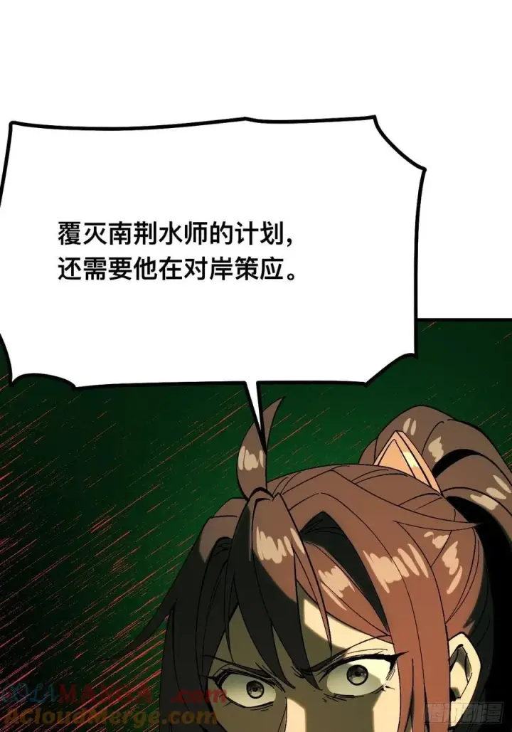 漫画《一不小心，名垂千史》第143话第17张图