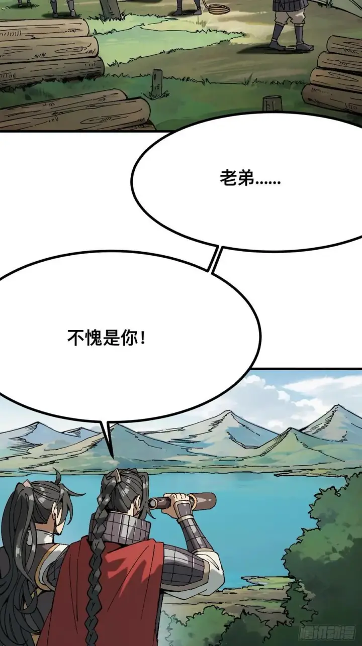 漫画《一不小心，名垂千史》第143话第2张图