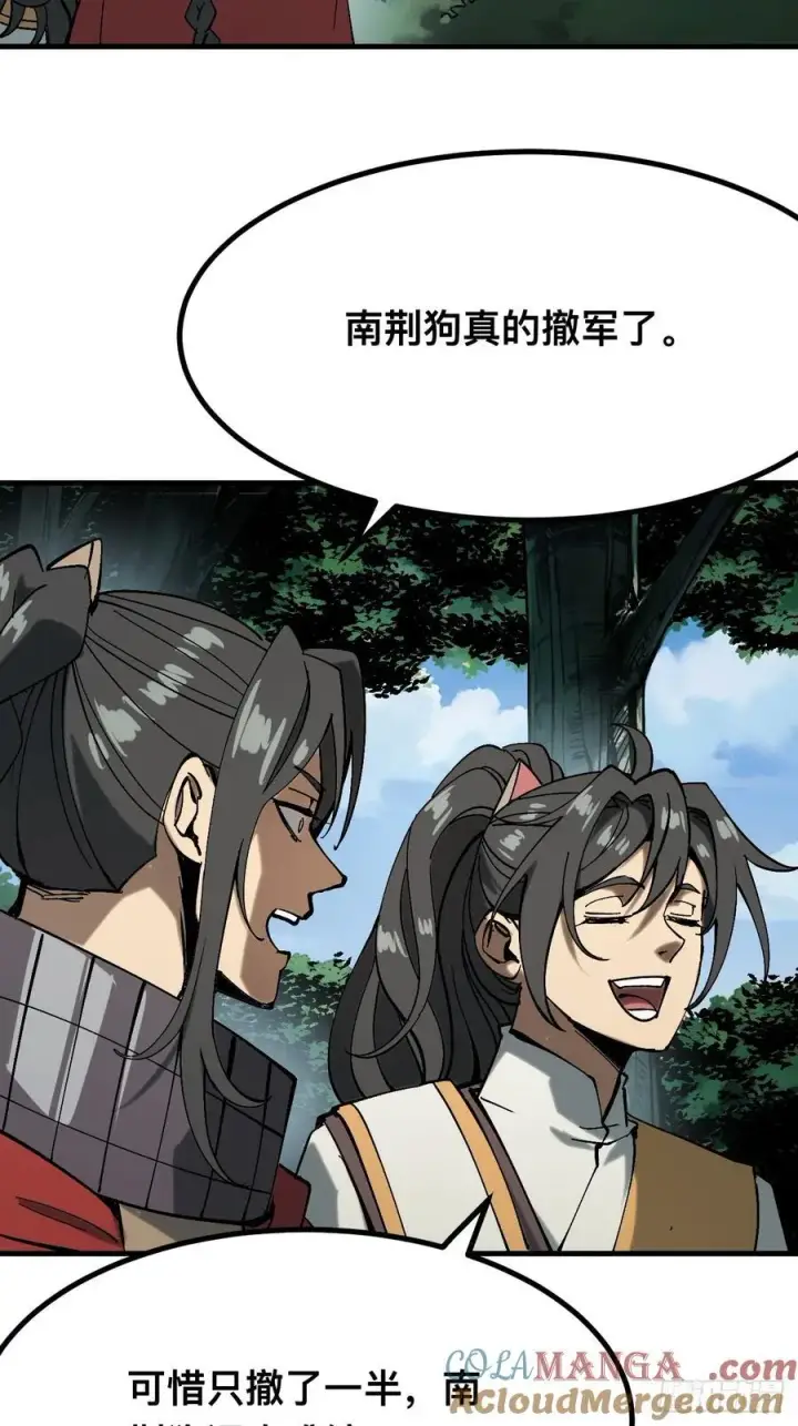 漫画《一不小心，名垂千史》第143话第3张图