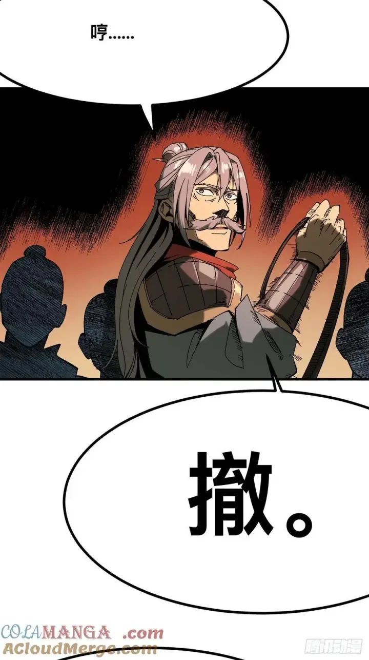 漫画《一不小心，名垂千史》第143话第35张图