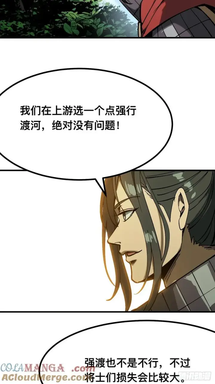 漫画《一不小心，名垂千史》第143话第5张图
