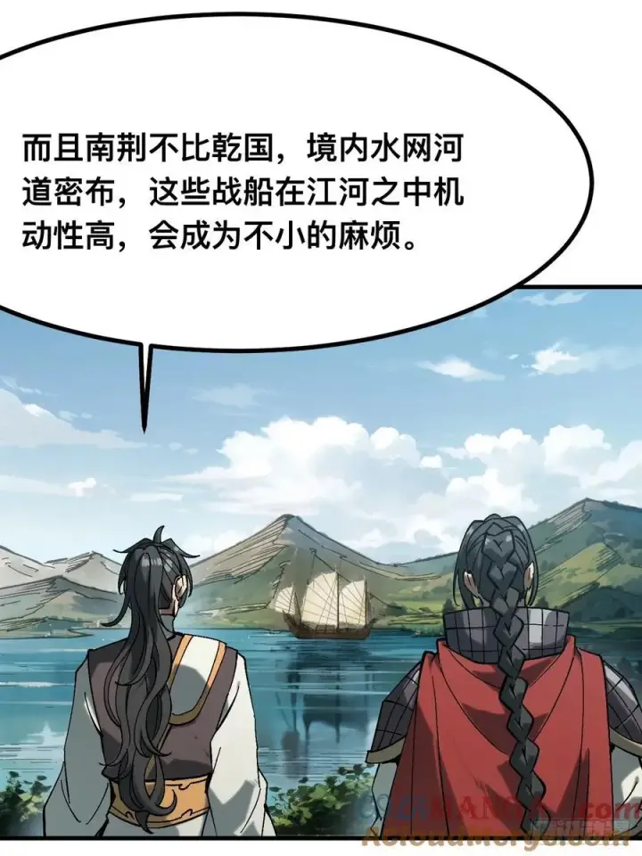 漫画《一不小心，名垂千史》第143话第7张图