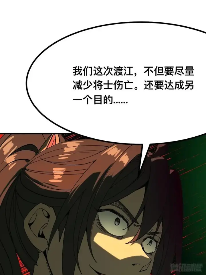 漫画《一不小心，名垂千史》第143话第8张图