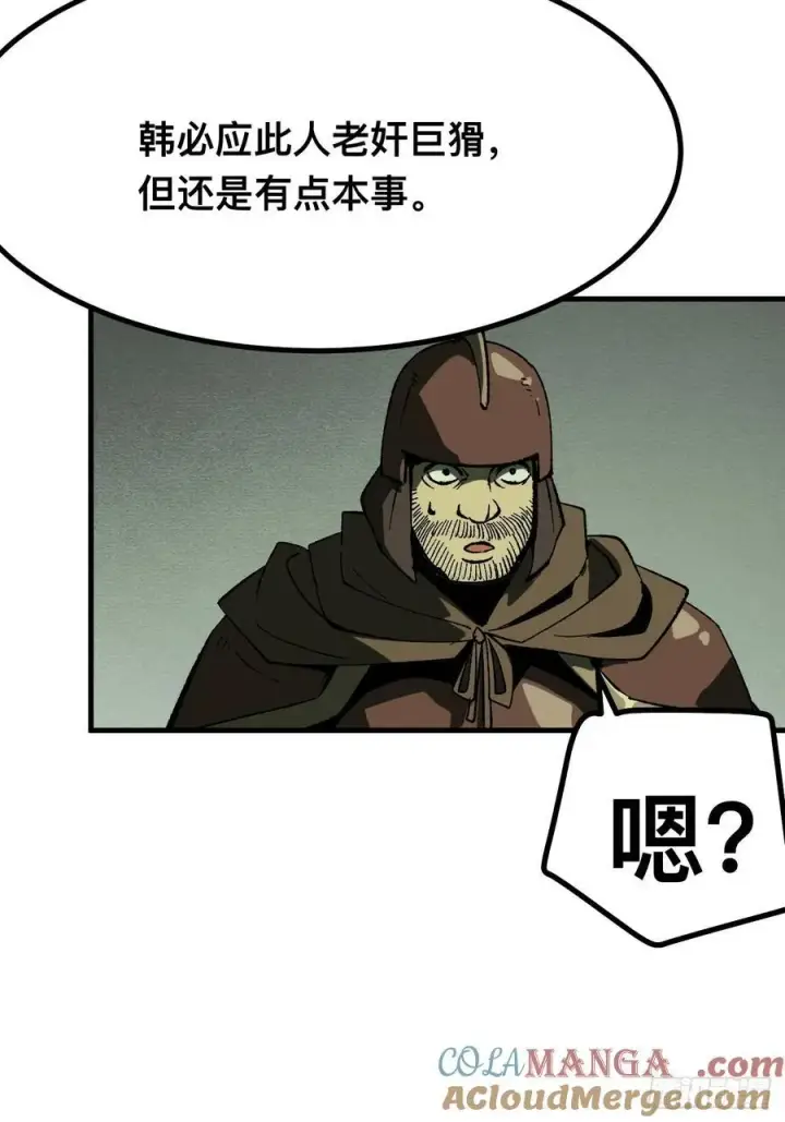 漫画《一不小心，名垂千史》第144话第13张图
