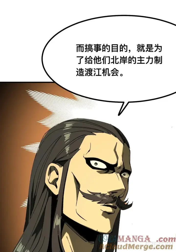 漫画《一不小心，名垂千史》第144话第15张图