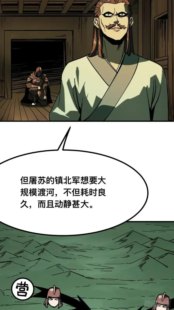 漫画《一不小心，名垂千史》第144话第18张图