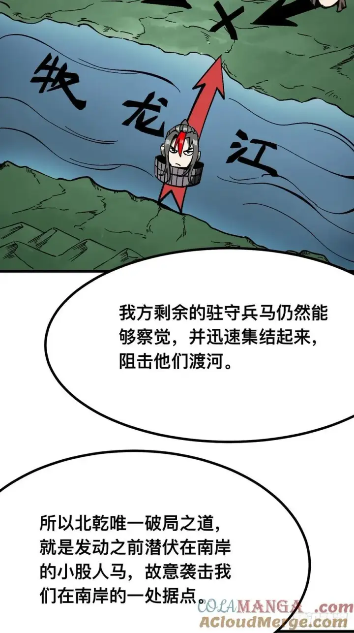 漫画《一不小心，名垂千史》第144话第19张图