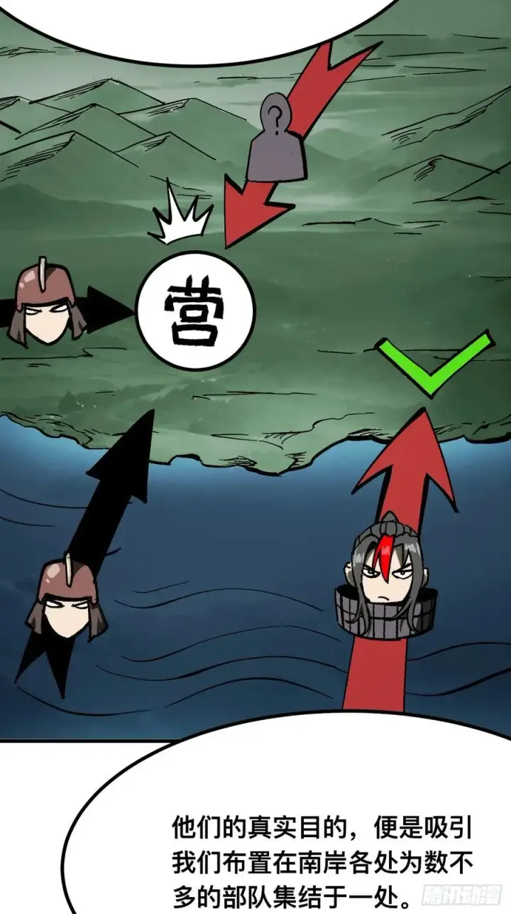 漫画《一不小心，名垂千史》第144话第20张图