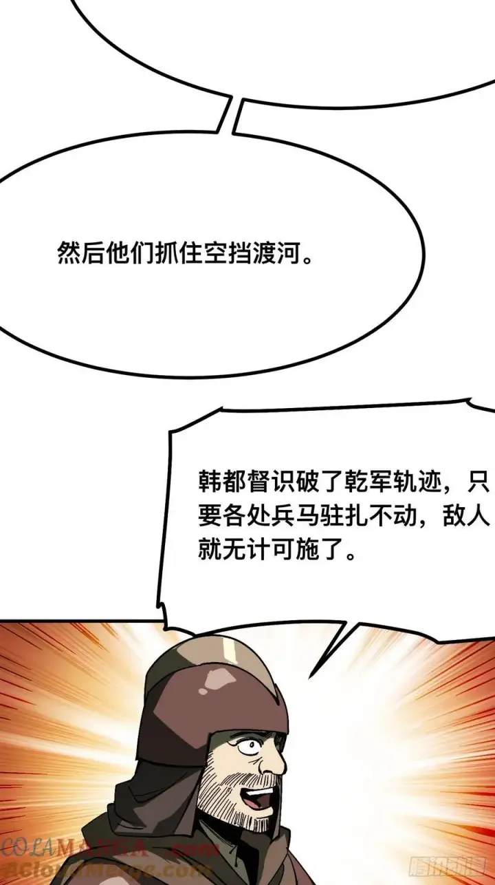 漫画《一不小心，名垂千史》第144话第21张图