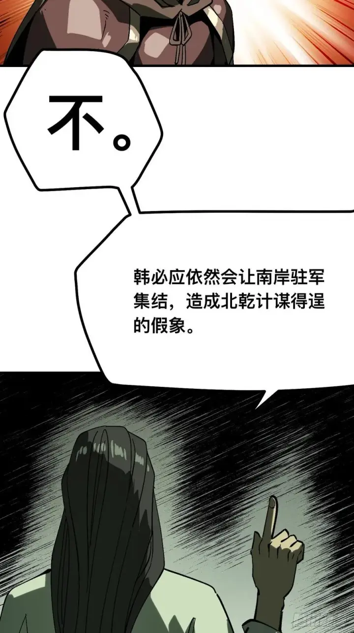 漫画《一不小心，名垂千史》第144话第22张图