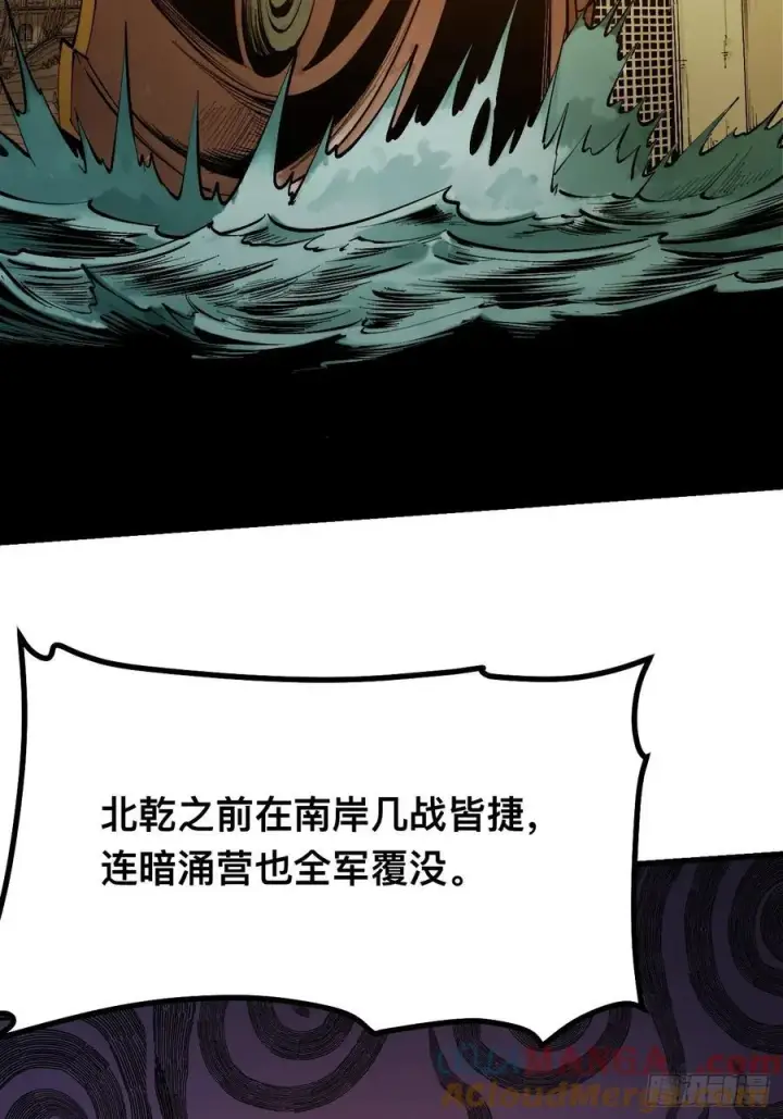漫画《一不小心，名垂千史》第144话第25张图