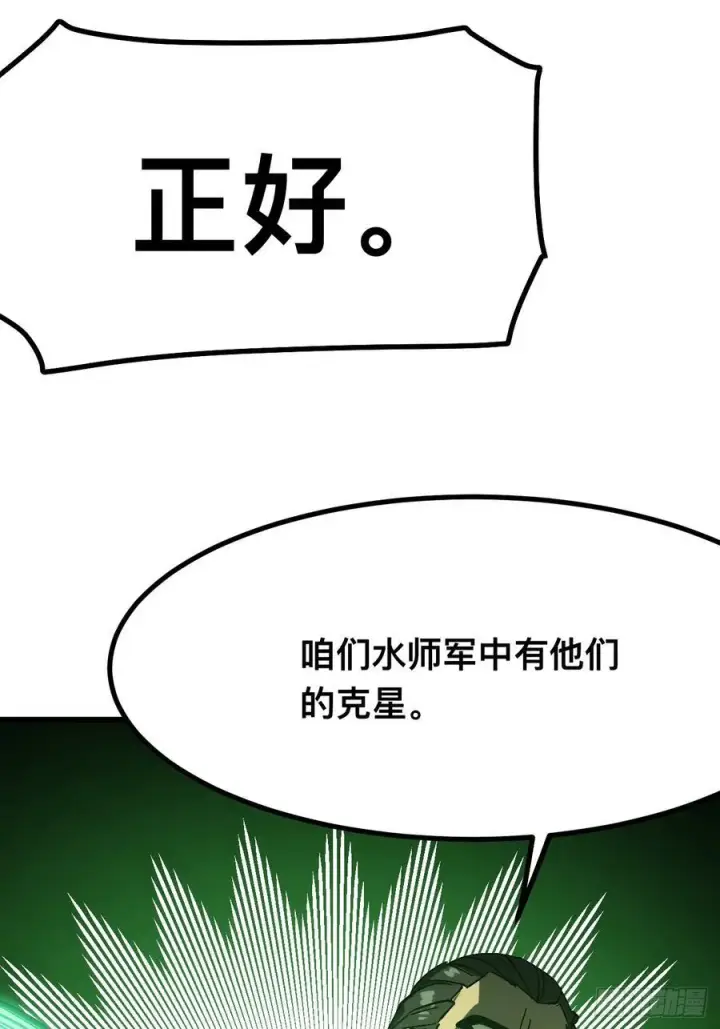 漫画《一不小心，名垂千史》第144话第28张图