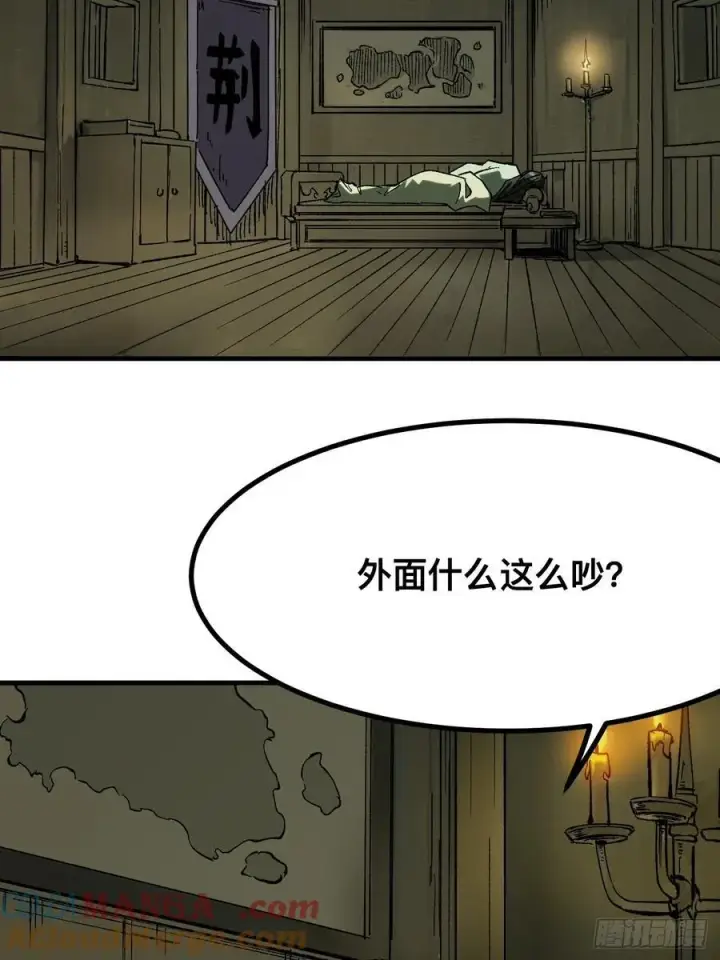 漫画《一不小心，名垂千史》第144话第3张图