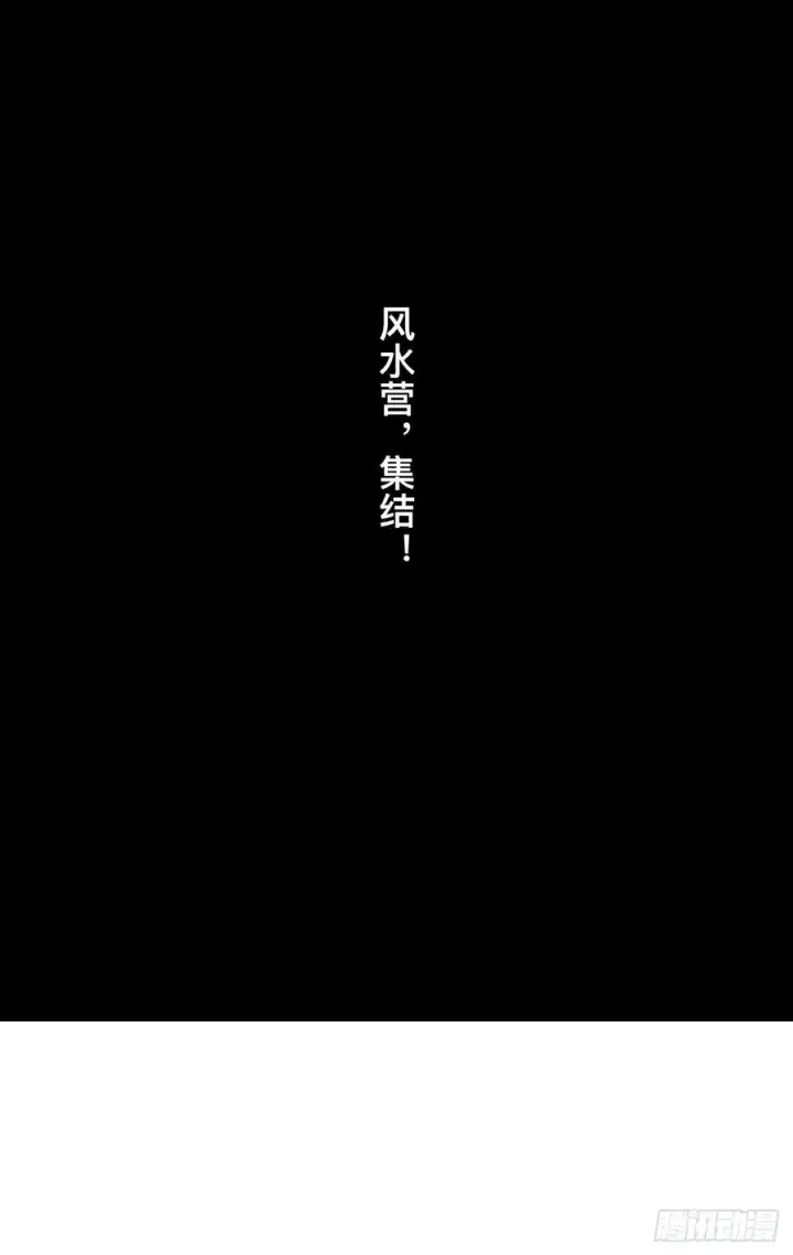 漫画《一不小心，名垂千史》第144话第30张图